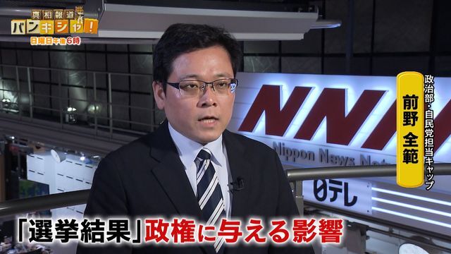 日テレNEWS NNN