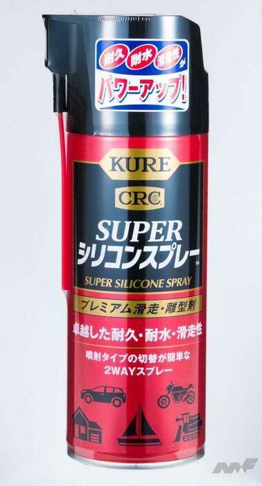 KURE『スーパーシリコンスプレー（実勢価格：1300円前後/税込）』は、特殊高分子シリコン配合により、従来品より耐久・耐水・滑走性能が飛躍的に向上している点が特徴だ。