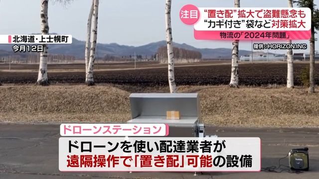 日テレNEWS NNN