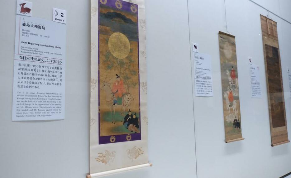 鹿島立神影図、鹿の描かれた作品には「鹿マーク」がある（16日報道内覧会時に撮影）