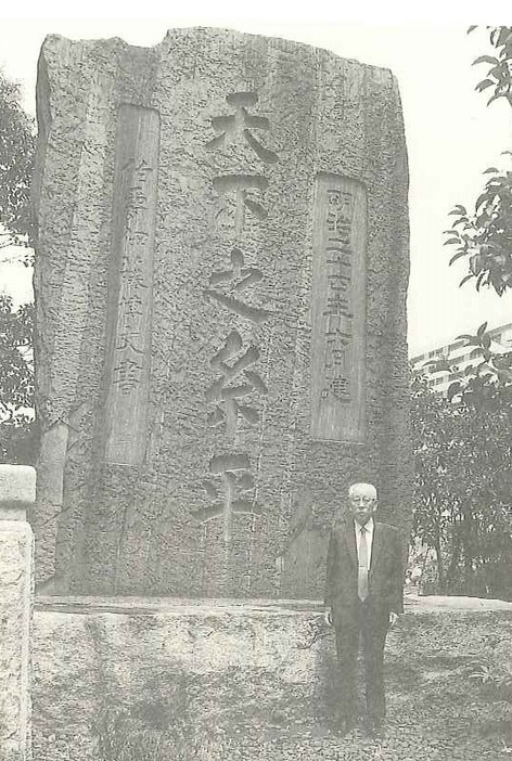 お倉の最大のスポンサーだった「天下の糸平」の巨石碑(墨田区木母寺）『戦前の理事長』石田朗著より