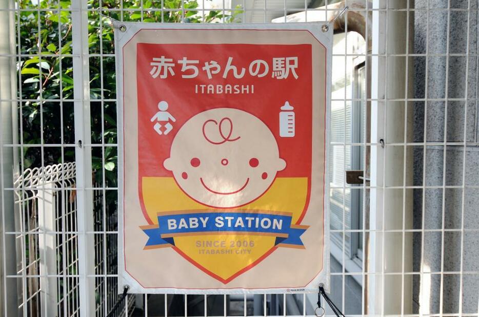 “赤ちゃんの駅”に認定されている施設や店舗には、“赤ちゃんの駅”を示すフラッグやステッカーなどが掲出されている