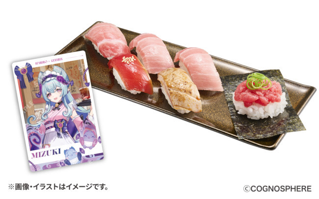 原神』×「スシロー」がコラボ！ ミニフィギュア付きメニューや