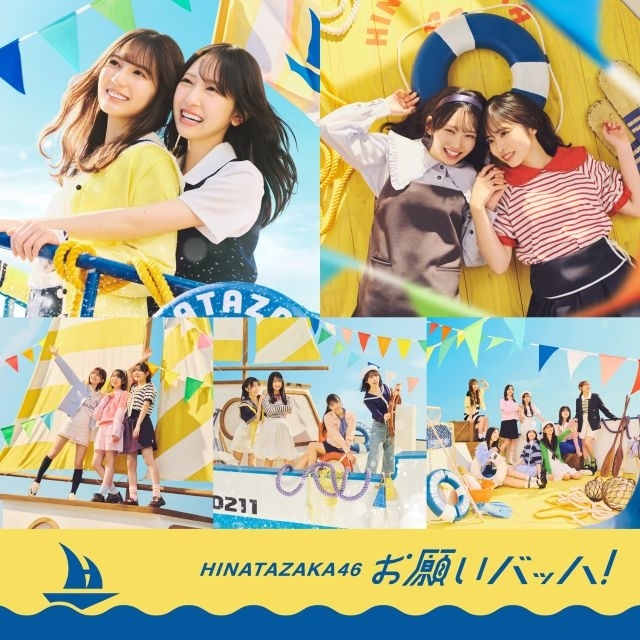 日向坂46 お願いバッハ!　告知ポスター 15thシングル『お願いバッハ！』CDショ | ニュース | 日向坂