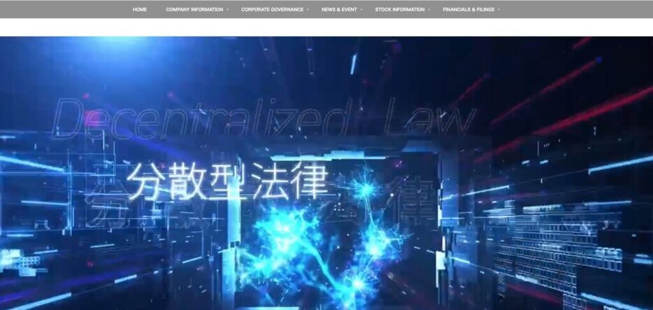 国内企業Robot Consulting、10億円規模のイーサリアム