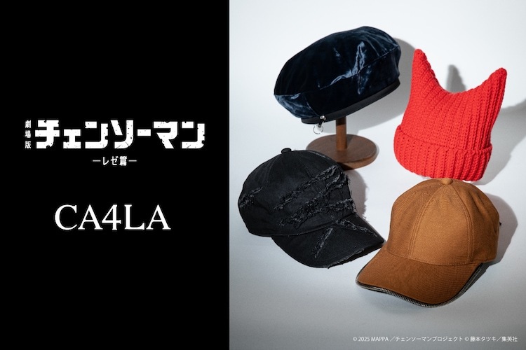 チェンソーマン レゼ篇」×CA4LA、リングパーツをあしらったボム