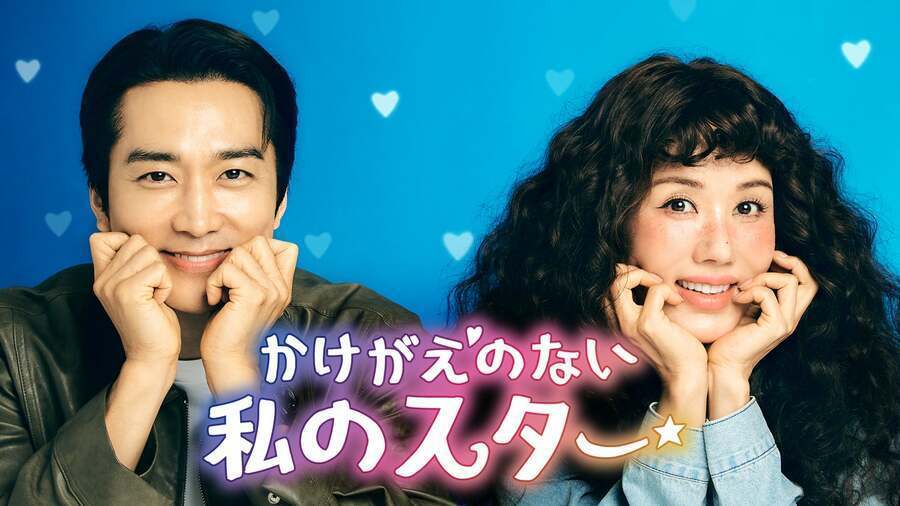 韓国ドラマ】今“大人の純愛”が熱い!オム・ジョンファ×ソン
