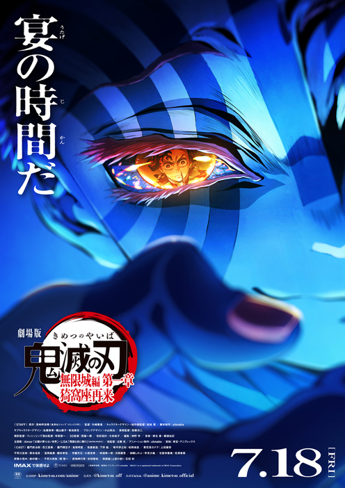 鬼滅の刃 特別新聞【早い者勝ち】 鬼滅の刃』歴代興収でツートップに…TOP4独占も現実味？北米では