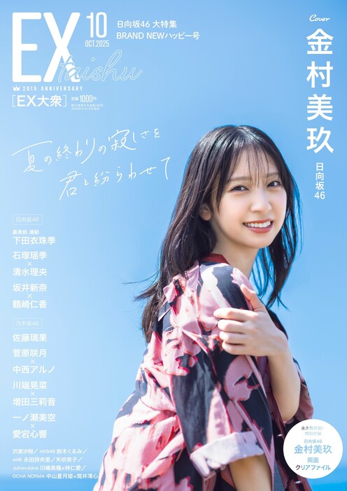 m*u様 日向坂46 ひなこれ マイル リアルカード 小坂菜緒 箔押しプリントサ 日向坂46 ひなこれ マイル リアルカード 小坂菜緒 箔押し