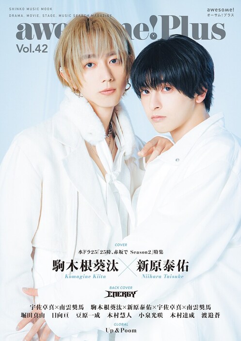 25時、赤坂で DVD-BOX 特典付き 駒木根葵汰 新原泰佑 25時、赤坂で DVD BOX 駒木根葵汰 新原泰佑 BL実写ドラマ 25時、