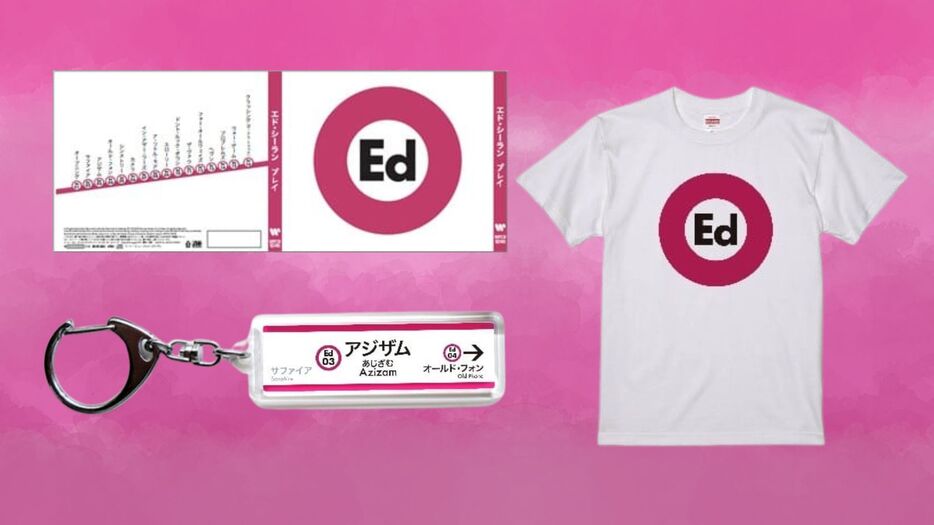 エド シーラン 「プレイ」リリース記念『Oh！Ed！コラボキャンペーン』グッズ エドシーラン 「プレイ」リリース記念『Oh！Ed！コラボ