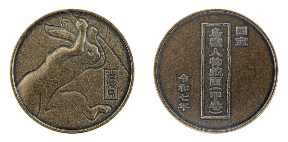 ドラゴンボール貨幣を販売 連載40年記念で造幣局 (共同通信