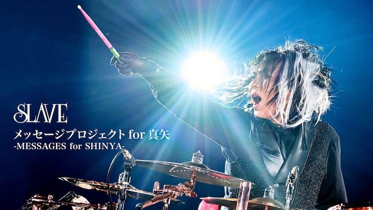 LUNA SEA 真矢 カブちゃん 晴れた月の夜は』番組オリジナルver.のカブちゃんグッズ&LINE
