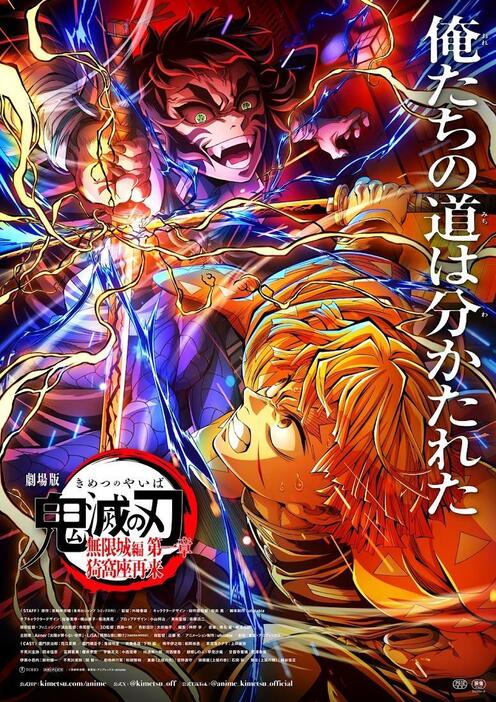 鬼滅の刃 無限城編 獪岳 のじっちTV／鬼滅の刃 on X: 