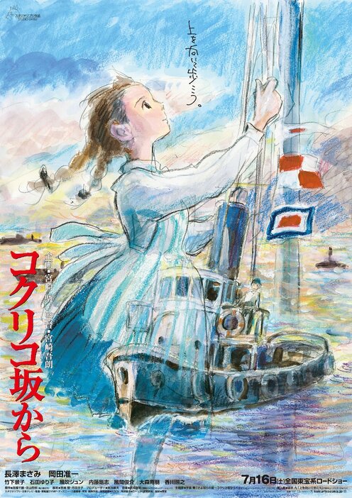 コクリコ坂から('11スタジオジブリ)　NHK ふたり　2枚セット　まとめ売り コクリコ坂から('11スタジオジブリ) NHK ふたり 2枚セット