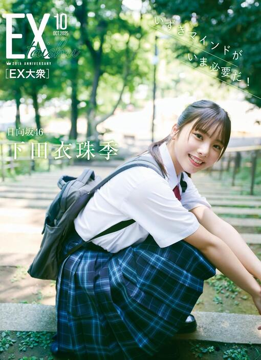 日向坂46 下田衣珠季　生写真　2025年　浴衣　直筆サイン　チュウ 日向坂46 下田衣珠季 生写真 2025年 浴衣 直筆サイン チュウ