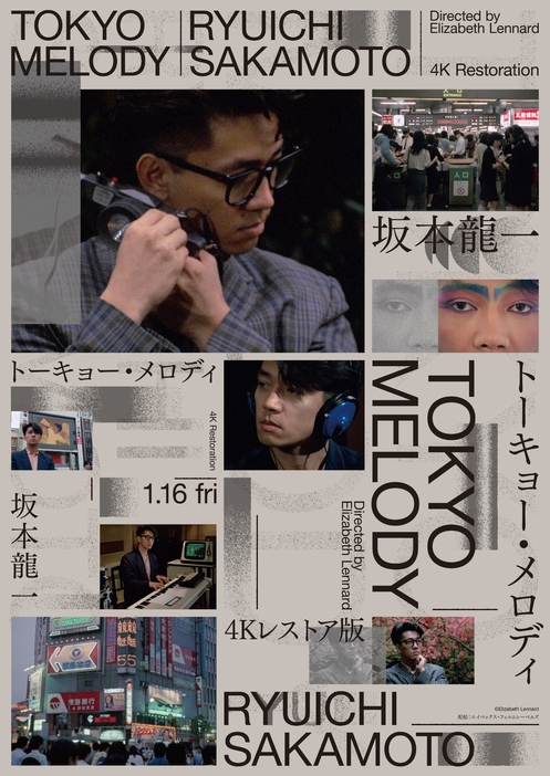 坂本龍一 Ryuichi Sakamoto DVDBOX 80年代の映像作品集 Amazon.co.jp: 坂本龍一・80年代の映像作品集 [DVD] : 坂本龍一