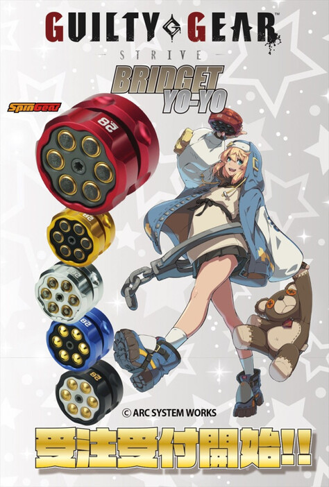 GUILTY GEAR公式 フルメタル ブリジット ヨーヨー ギルティギア ギルティギア ストライヴ』、ブリジットが操るヨーヨーを忠実に