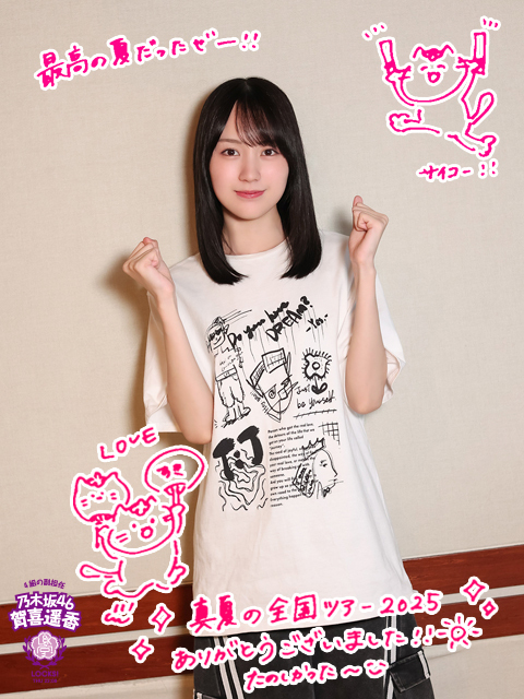 乃木坂46 賀喜遥香 香川公演 2種コンプ 乃木坂46賀喜遥香「真夏の全国ツアー2025」香川公演終わりに