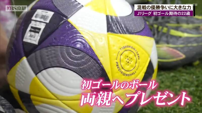 京都サンガFC エリアス選手がJリーグ初ゴールの中野瑠馬選手