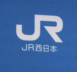 JR西日本