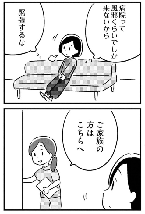 講談社with