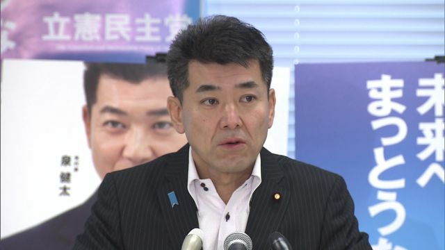 立憲民主党・泉代表