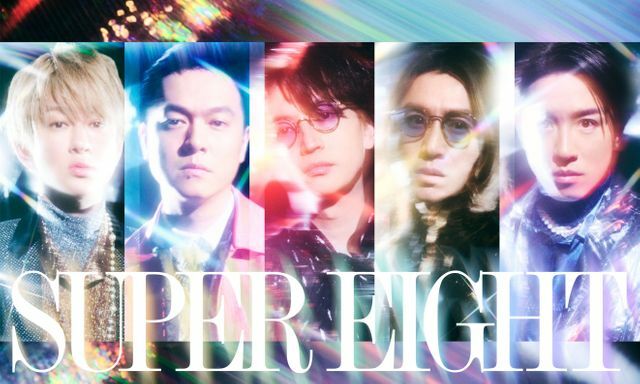 関ジャニ∞改め『SUPER EIGHT』新ビジュアル