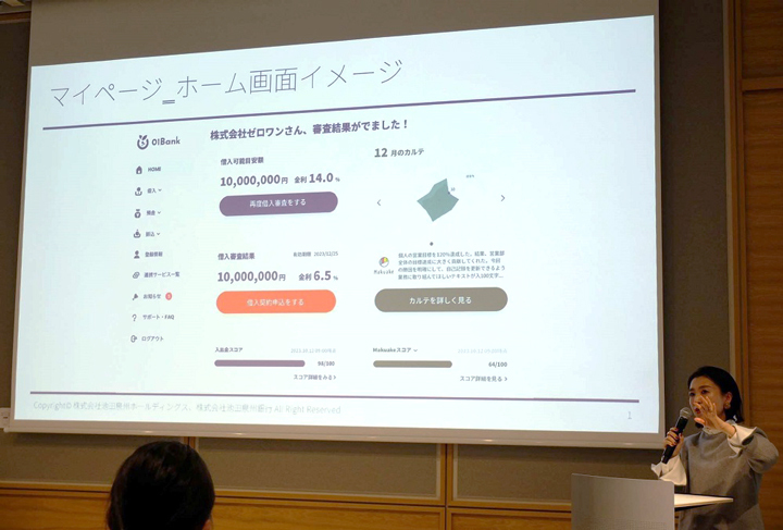 データ提供画面のイメージを説明するマクアケの坊垣取締役