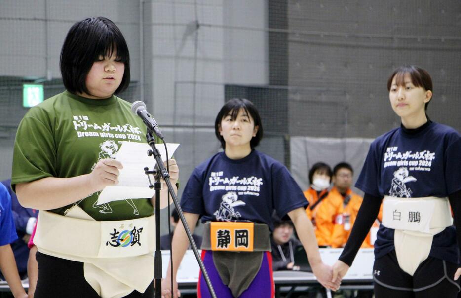 女子相撲大会「第1回ドリームガールズ杯」で選手宣誓をする石川・志賀中3年の藤嶋由菜さん（左）＝東京都墨田区