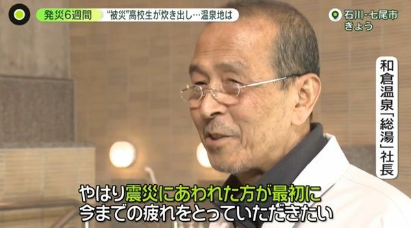 「今までの疲れをとってほしい」