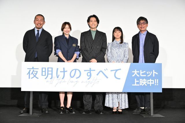 公開記念舞台挨拶に登場したキャスト陣、監督　（「夜明けのすべて」上映中（C）瀬尾まいこ／2024「夜明けのすべて」製作委員会　配給：バンダイナムコフィルムワークス=アスミック・エース）