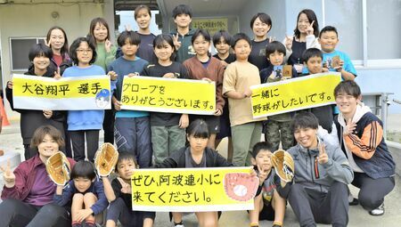 大谷選手へのメッセージとともに記念撮影する児童ら＝１月１０日、渡嘉敷村・阿波連小学校