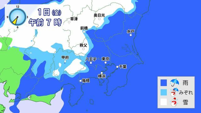 3月1日(金)午前7時の雨・雪予想