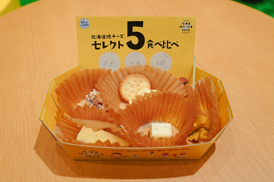 毎年人気の北海道地チーズ食べ比べ企画「セレクト5」が今年も登場