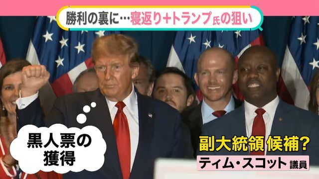 ヘイリー氏に近い人もトランプ氏支持に