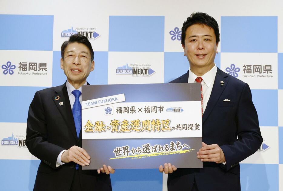 「金融・資産運用特区」の提案書を金融庁へ提出することを発表した、福岡県の服部誠太郎知事（左）と福岡市の高島宗一郎市長＝13日午後、福岡市