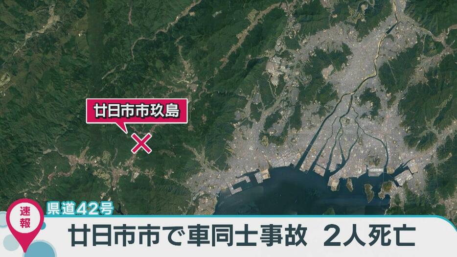【速報】車同士事故　２人死亡　広島・廿日市市