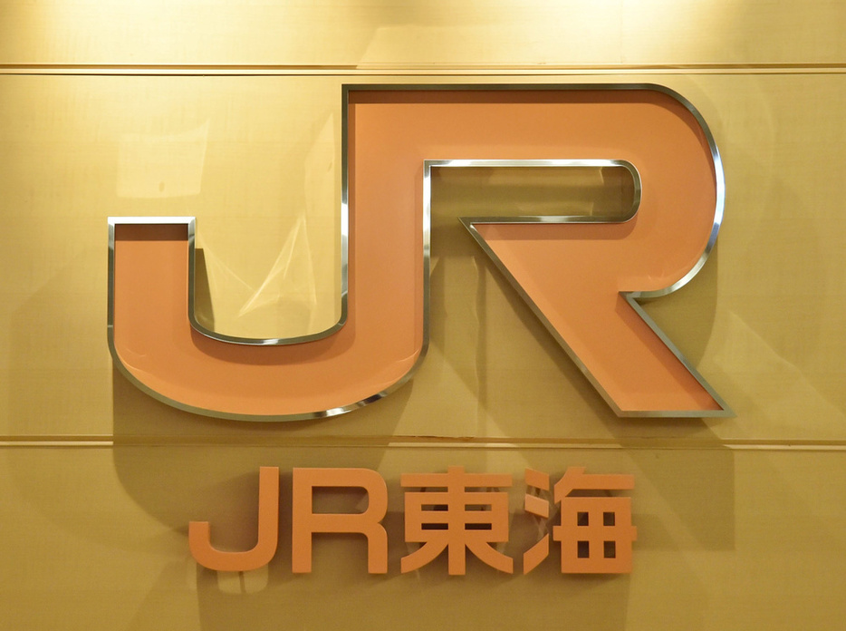 JR東海本社にあるロゴマーク＝2020年9月25日、名古屋市