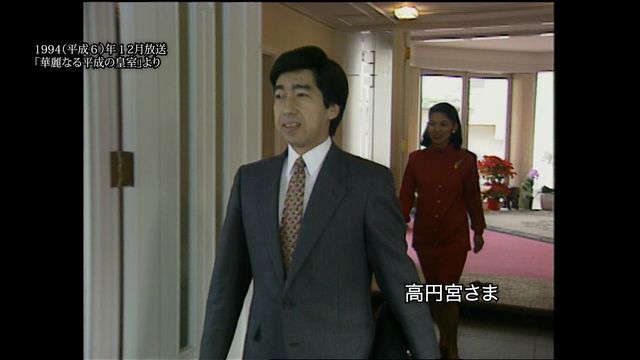 1994（平成6)年 出勤する高円宮さま