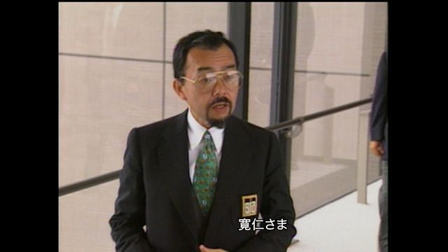 1993(平成5)年 寛仁さま