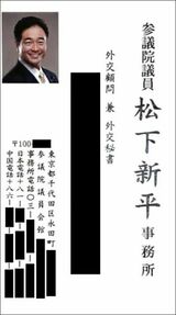 《警視庁公安部外事二課が詐欺で書類送検》自民閣僚候補と中国人美女の親密写真【全文公開】