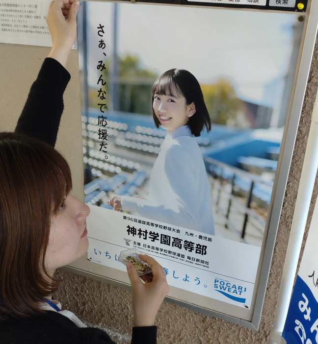 鹿児島県いちき串木野市役所に掲示されたポスター