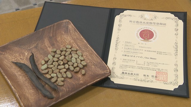 高松市香川町の大野地区で作られている大野豆