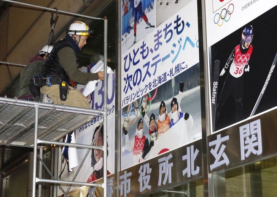 札幌市役所玄関から撤去される大会招致関連の掲示物＝昨年11月