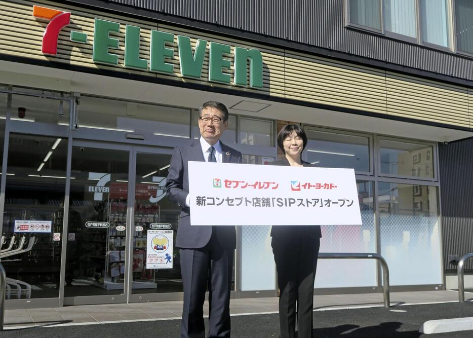 大型コンビニ店舗「SIPストア」の開店を発表したセブン―イレブン・ジャパンの永松文彦社長（左）＝27日午後、千葉県松戸市