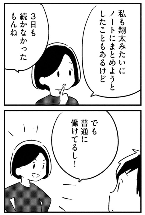 講談社with