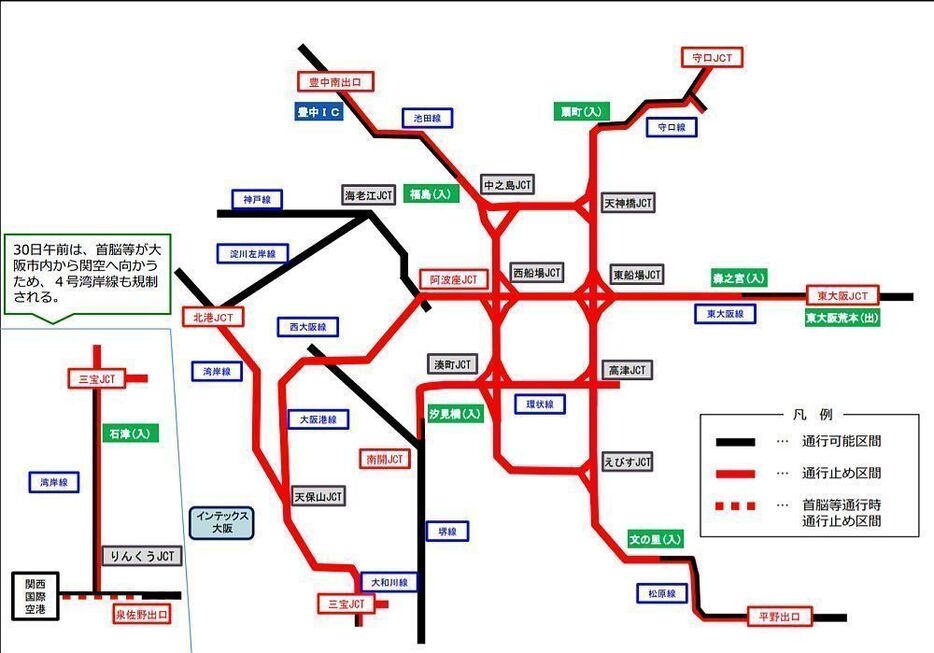【画像】大阪府警が発表した6月30日の交通規制予定