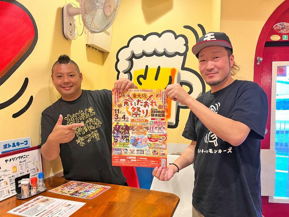 （左から）「モンキー×モンキーズ」代表の垣内皆人さんと店長の塩谷伸也さん