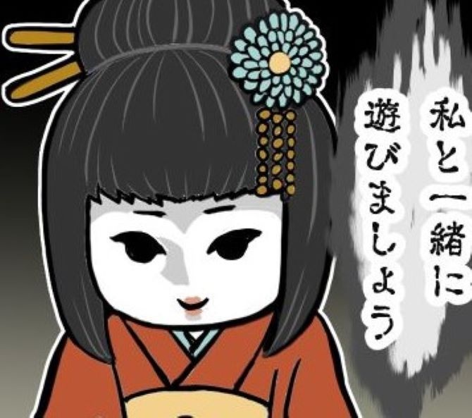 「あの少女に憑りつこう――」魂を持った日本人形。深夜に少女の枕元に立って、声をかけると？